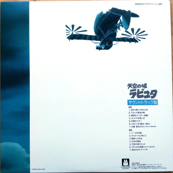 Виниловая пластинка JOE HISAISHI CASTLE IN THE SKY