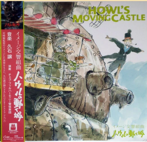 Виниловая пластинка JOE HISAISHI HOWL'S MOVING CASTLE / IMAGE SYMPHONIC SUITE