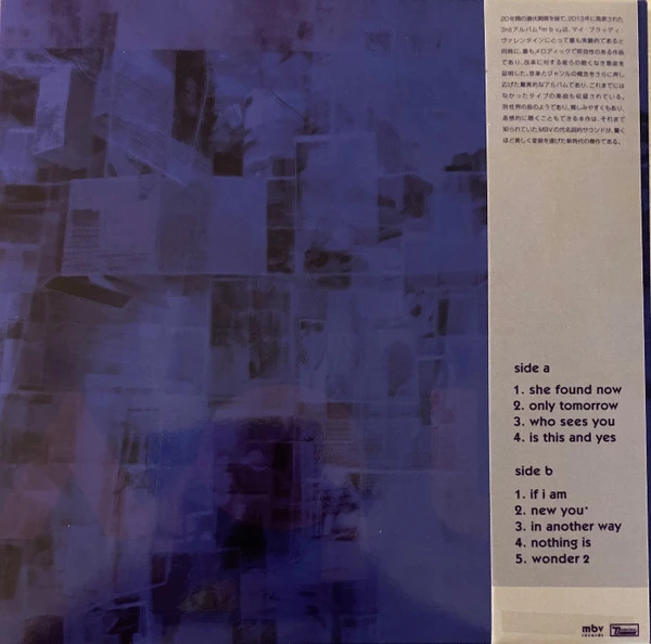 Виниловая пластинка MY BLOODY VALENTINE M B V