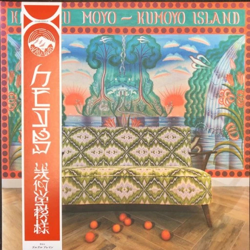 Виниловая пластинка KIKAGAKU MOYO KUMOYO ISLAND