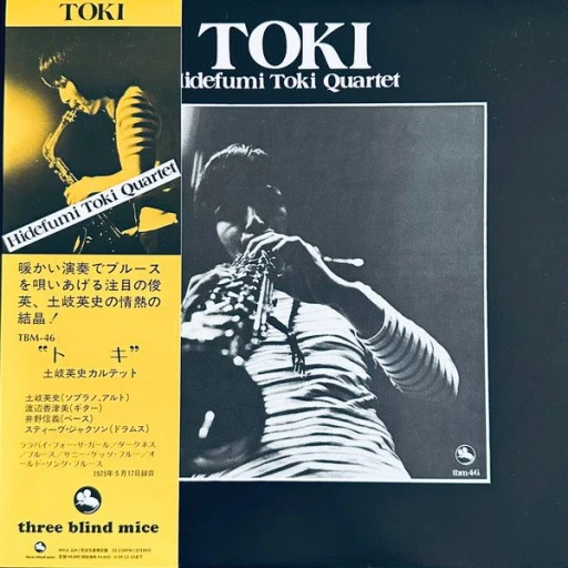 Виниловая пластинка HIDEFUMI TOKI TOKI