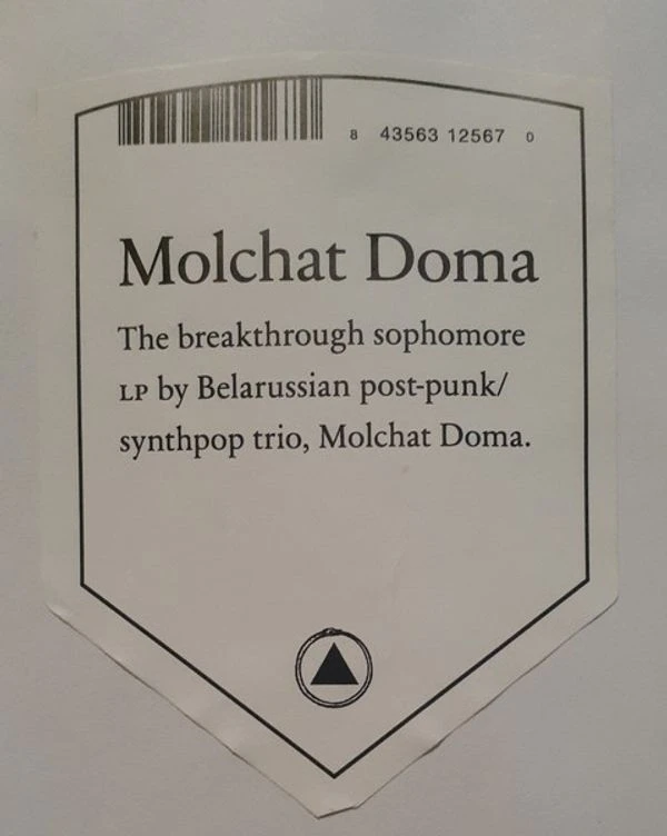 Виниловая пластинка MOLCHAT DOMA ETAZHI