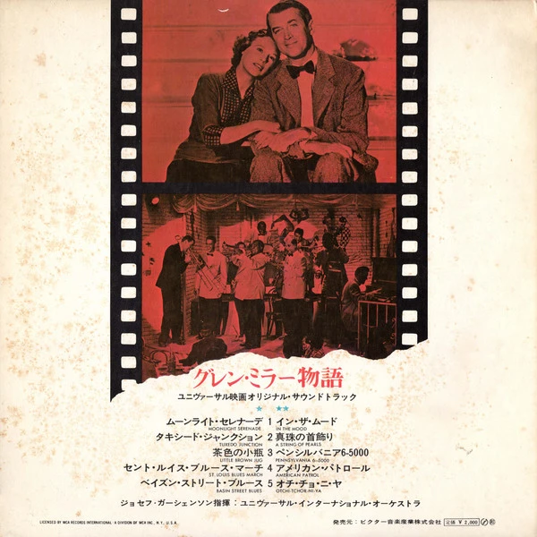 Виниловая пластинка THE UNIVERSAL-INTERNATIONAL ORCHESTRA FEATURING LOUIS ARMSTRONG AND HIS ALL-STARS THE GLENN MILLER STORY