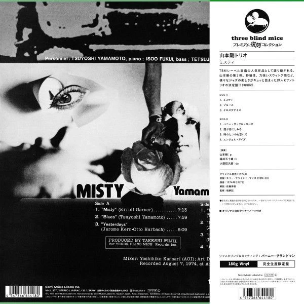 Виниловая пластинка TSUYOSHI YAMAMOTO MISTY