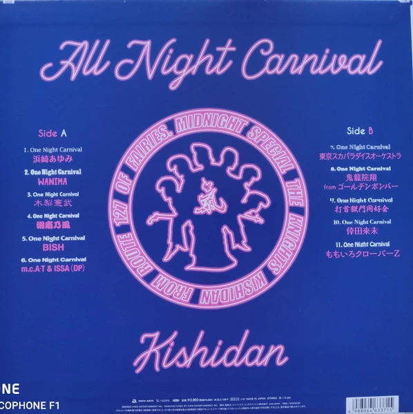 Виниловая пластинка VARIOUS ALL NIGHT CARNIVAL