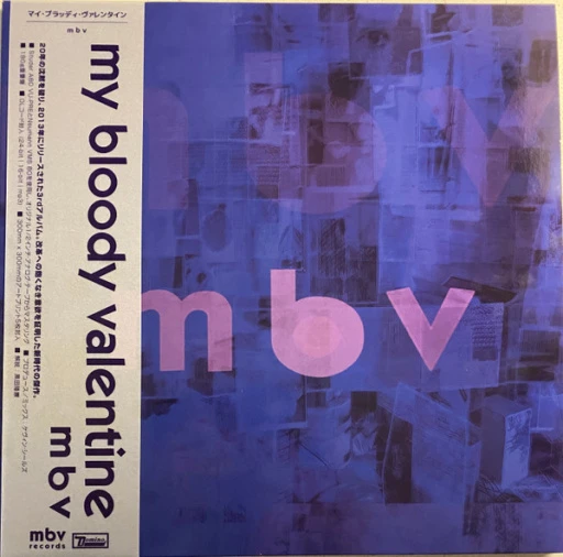 Виниловая пластинка MY BLOODY VALENTINE M B V