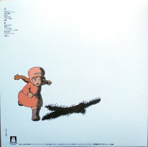 Виниловая пластинка JOE HISAISHI NAUSICAA OF THE VALLEY OF WIND