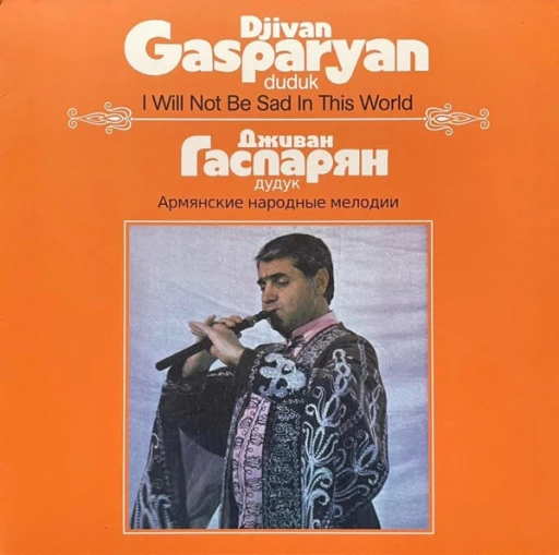 Виниловая пластинка DJIVAN GASPARYAN I WILL NOT BE SAD IN THIS WORLD