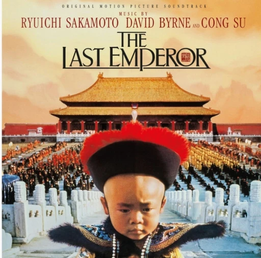 Виниловая пластинка VARIOUS LAST EMPEROR
