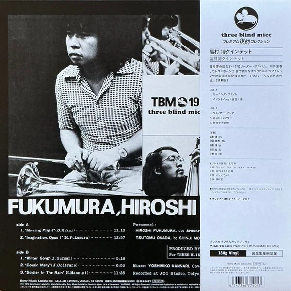 Виниловая пластинка HIROSHI FUKUMURA QUINTET HIROSHI FUKUMURA QUINTET