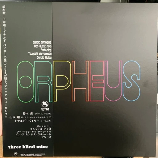Виниловая пластинка ISAO SUZUKI TRIO BLACK ORPHEUS