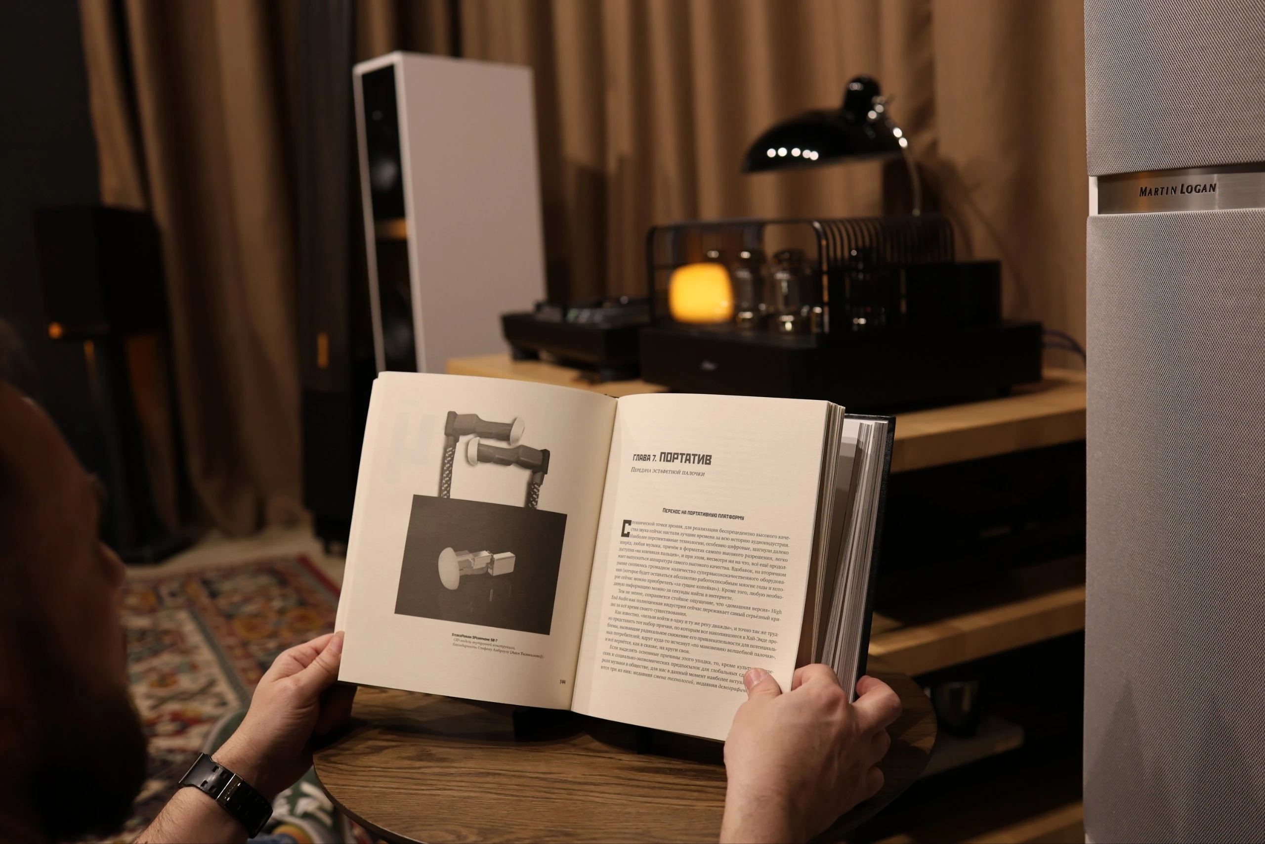 Книга «СтереоПравда 2.0» — Неполиткорректная история High End Audio | Миша Кучеренко