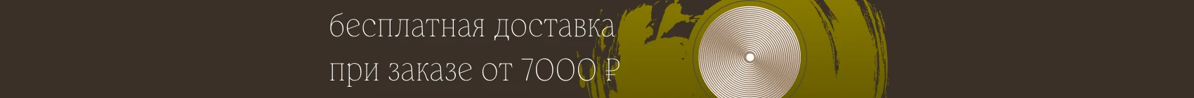 Доставка