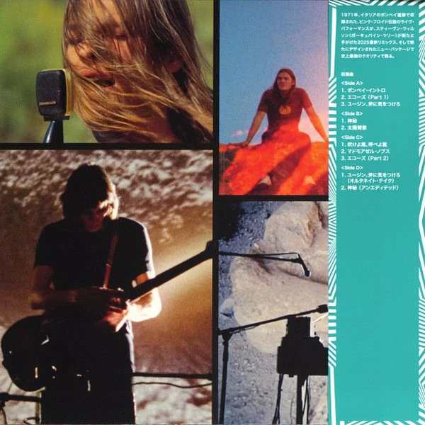 Виниловая пластинка PINK FLOYD PINK FLOYD AT POMPEII - MCMLXXII