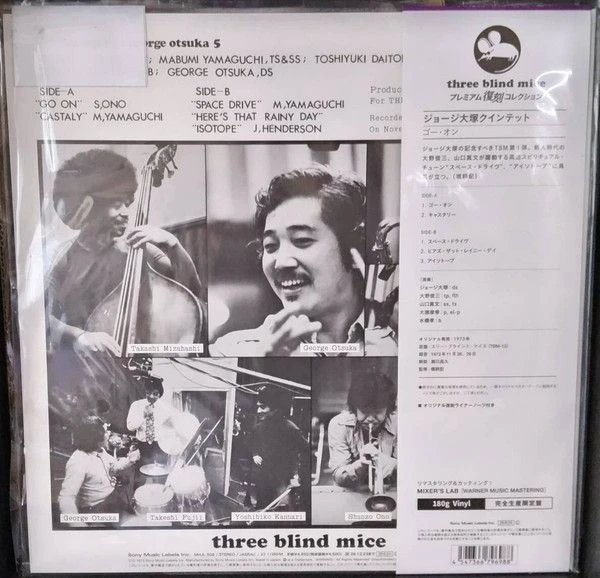 Виниловая пластинка GEORGE OTSUKA QUINTET GO ON