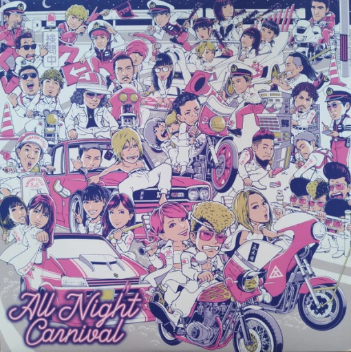 Виниловая пластинка VARIOUS ALL NIGHT CARNIVAL