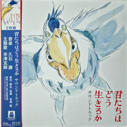 Виниловая пластинка JOE HISAISHI THE BOY AND THE HERON