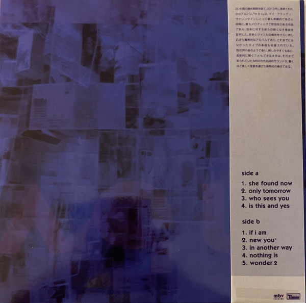 Виниловая пластинка MY BLOODY VALENTINE M B V