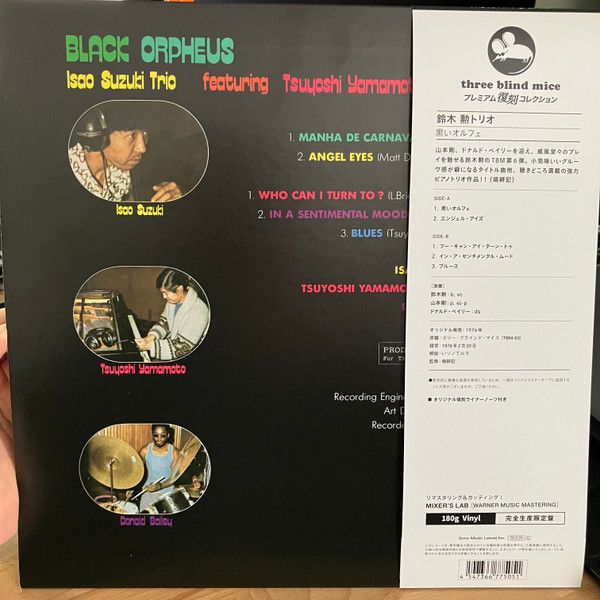 Виниловая пластинка ISAO SUZUKI TRIO BLACK ORPHEUS