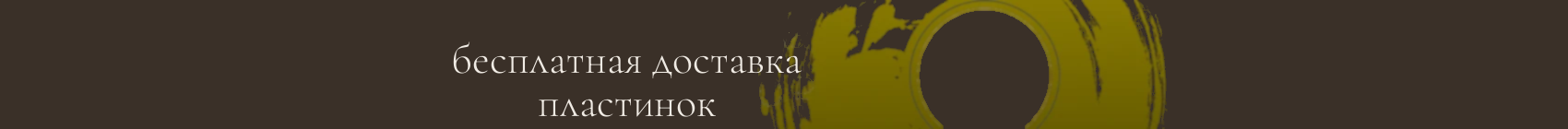 Доставка