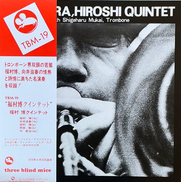Виниловая пластинка HIROSHI FUKUMURA QUINTET HIROSHI FUKUMURA QUINTET